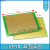 单面绿油板万用板电路板洞洞板面包PCB线路板10*15cm实验板 5*7cm 绿油单面 【一件6张】