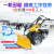 定制手推式扫雪机小型道路清雪抛雪机多功能三合一路面扫雪除雪机 1.1米扫+铲