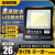 亚明照明led投光灯户外防水工地车间厂房照明灯超亮室外探照灯50w 600W白光工程款-黑金刚系列 +高