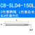 SLD延长长杆杆 C8C10C12C16C20 加小径抗震深孔侧固式深孔长杆杆 C10-SLD4-150L