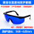 激光防护镜眼罩美容仪墨镜532nm护目镜打标机雕刻机切割1064nm B款 - 百叶窗蓝色镜片