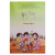 小学藏文书一二三四五六年级下册藏文课本-藏语文教材-正版-彩色 藏文书 一年级下