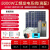 太阳能发电家用整套5KW220V光伏板发电电池 板全套太阳能板 5000W【高配 】市电互补