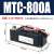 MTC双向可控硅模块110A 160A 200A 300A 500A晶闸管模块电炉加热 MTC800A