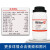 天津科密欧 硫酸钙 二水 生石膏 AR分析纯GR优级纯 500g克 AR 分析纯