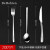 DeBohren西餐牛排刀叉套装家用餐刀304不锈钢叉子勺子餐具 刀叉勺各1 0头