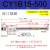 CY1B无杆气缸气动磁偶式CY3B10/20/32/25/40LB小型长行程SMC型RMS CY1B15-500