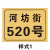 街道路牌指示牌街道门牌号码牌提示牌家庭地址大门标识牌 样式5 40x30cm