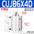 普霖乐 CUJB系列气缸小型自由安装气缸 CUJB6*4D 