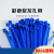 彩色扎带  尼龙自锁式塑料扎线带 工业级强力束线带 蓝色 (4.8*200mm) 100根