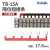 OLKWL（瓦力）TB-15A端子接线排隔1位短接条间距17.6mm正极负极跨接6位U型连接条红色WL18-6（20条价）