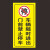 中环力安【反光1张竖（30*60）车辆随时 黄】车辆车库门前禁止停车警示牌贴纸
