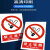 当心触电标识小心有电危险警示贴纸定制配电箱机械设备注意用电安全消防标识 禁止吸烟 20*30