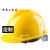 安全帽工地国标加厚abs建筑工程施工电工劳保领导头盔男印字透气 黄色圆形特厚款(单个)