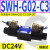定制适用SWH-G03液压电磁阀B2电磁换向阀SWH-G02-C2-D24-20 C3 C5 C SWH-G02-C3-D24