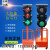 黑龙江交通红绿灯驾校太阳能可移动升降信号灯障碍灯厂家直销 三头箭头信号灯