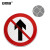 安赛瑞 反光交通安全标牌（禁止直行）φ60cm 道路安全标志牌 11033
