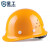 星工（XINGGONG） ABS安全帽工地工程帽建筑施工领导监理透气劳保头盔防砸抗冲击 免费印字 黄色(透气款)