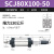 气缸小型气动亚德客可调行程气缸SC系列SCJ32/40/50/63/80/100 SCJ80X10050