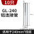 GL-10/16/35/50/70平方铝连接管 线接管直接压接管接头电缆对接管 GL24010只