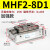 适用HDF导轨滑台小型平行夹爪薄型气动手指气缸MHF2-8D/12D/16D1/20D2 MHF2-8D1加强款