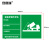 安赛瑞 环境保护标识（固体废物贮存场）铝板标牌 环保标志牌 48×30cm 39663
