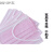 初构想粉色薄款单独一次性50只包装透气熔喷白色三层防尘 三层粉色(独立装-100只)共2盒