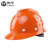 海华安全帽玻璃钢工地工程高强度抗冲击防砸透气新国标头盔HH-B6K 橘黄色 一指键