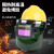 HKFZ适用于 电焊防护罩带安全帽面罩全脸头戴式自动变光焊帽氩弧焊接 小视野20保护片真彩变光