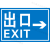 限速标志牌地下车库标志牌停车场指示牌交通标志牌出入口导向牌反光标牌定制 40*60-1.0mm厚度-平板-右出口