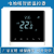 中央空调温控器水地暖控制器电暖温度控制开关液晶面板手机远程 空调Z606(黑色)