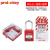 prolockey 插座开关防水锁盒 开关面板保护罩 安全锁具防误触 WSL21+绝缘挂锁+标识挂牌