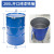 时晟丨大铁桶蓝色开口烤漆油桶铁皮桶；200L