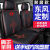千驰嘉东风小康c31c51D51V21单排座套c32c52D52V22双排坐垫套专用全包围 双排-中国结黑色红边