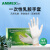 爱马斯（AMMEX）一次性手套乳胶橡胶手套实验室护理牙科隔离生物制药防护手套 TLFRT标准款乳白色 100只/盒  S
