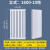 欣语 5025 低碳钢散热器 钢二柱大水道暖气片壁挂式钢制暖气片 总高1.6米-10柱/组