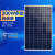 太阳能板18V50W100W200W300单多晶光伏充发电家用系统电池12v24V 18V300W多晶1640*992