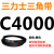 C3683到C5000三力士三角带c型皮带A型B型D型E型F型传动联组齿轮形 乳白色 C4000.Li