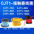 CJ10 CJT1-10 20 40 60 100 150 交流接触器 铜线圈 220V 380V AC127V定做不退 CJT1-10
