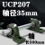 立式轴承固定座带轴杆铸钢实心轴UCP205 206 207 208外球面支撑座 以下为单独光轴