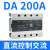 电气三相固态继电器CDG3-DA 40DA无触点25A  60A 80A 100A 200A CDG3-DA 200A