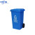 中环力安 四色垃圾分类垃圾桶大号商用户外环卫带盖公共场合大容量 蓝色垃圾桶 100L