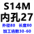 定制适用同步带轮滚刀 S14M 内孔27 河冶高速钢6542材料 S14M 30-60