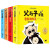 【完整版5册660页】父与子全集彩色注音版看图讲故事作文故事版适合二年级阅读的课外书小学语文老师拼音儿童漫画书经典正版书籍适合3-6-7-8-9-10周岁学生的儿童文学课外读物儿童绘本漫画书 【全5册