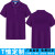 工作服夏装棉短袖T恤定制物流工装广告衫印字logo 紫色 S