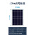 泰恒力太阳能发电板电池板12v光伏发电系统小型户外单晶充电 100W太阳能板+30A控制器加赠送m