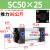 SC50标准气缸长行程小型sc63x150-100x50气动配件加长汽缸 精品 SC50X25