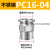 定制适用PC螺纹直通不锈钢气管气动快插接头PC6-01/8-02/12-03/10-04 PC16-04(不锈钢)