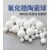 氧化锆陶瓷球 1.0 2.0 3.0 4.0 5.0 6.0 7.0 8.0 9.0 mm 高精度 4.0mm【10粒】