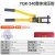 橙央(YQK-240(16-240)铁盒送密封圈)电缆手动液压钳压线钳YQK-70 压接钳剪板E469